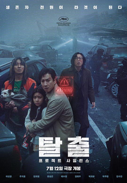 寂静计划[中文字幕].Talchul.Project.Silences.2023.Bluray.1080p.TrueHD7.1.x264-DreamHD 9.70GB 