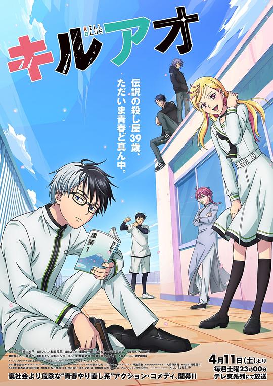 杀手青春[第06集][简繁英字幕].KILL.BLUE.S01.1080p.CR.WEB-DL.AAC2.0.H.264-BlackTV 1.36GB  