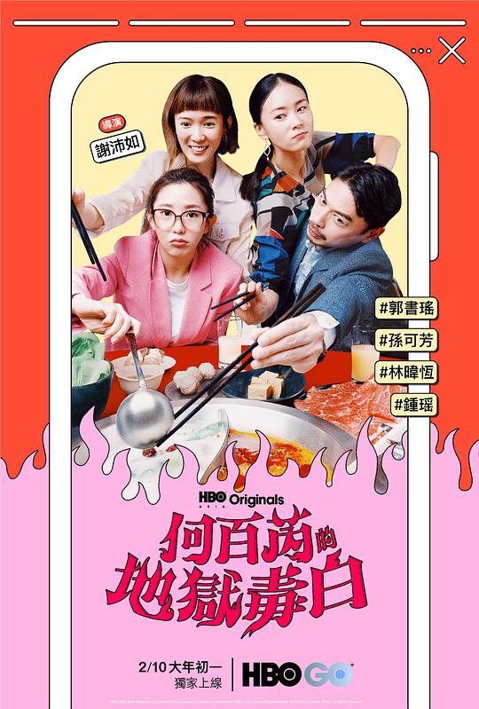 何百芮的地狱毒白[全13集][国语配音/中文字幕].The.Accidental.Influencer.S01.2024.2160p.IQ.WEB-DL.H265.AAC-BlackTV 6.79GB  