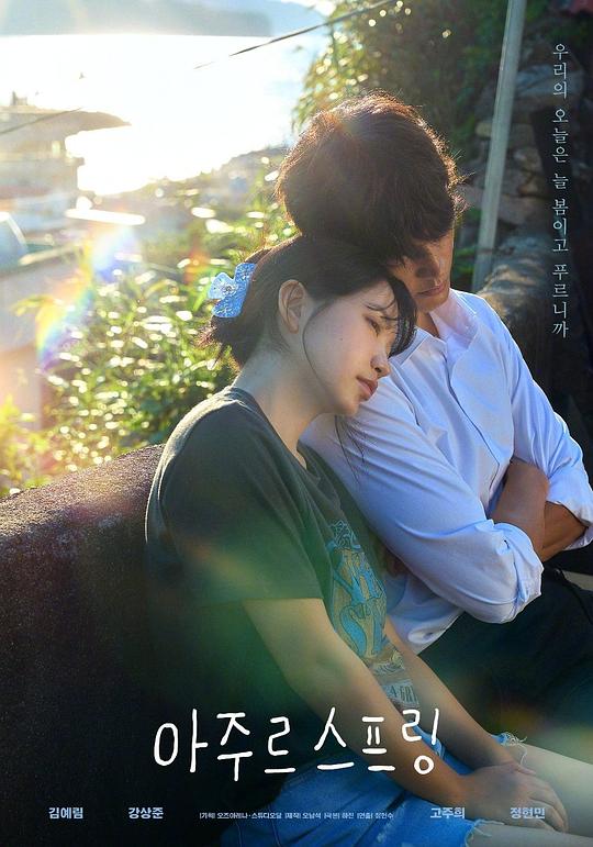 [4K蓝光]蔚蓝之春[全集][中文字幕].Azure.Spring.S01.1080p