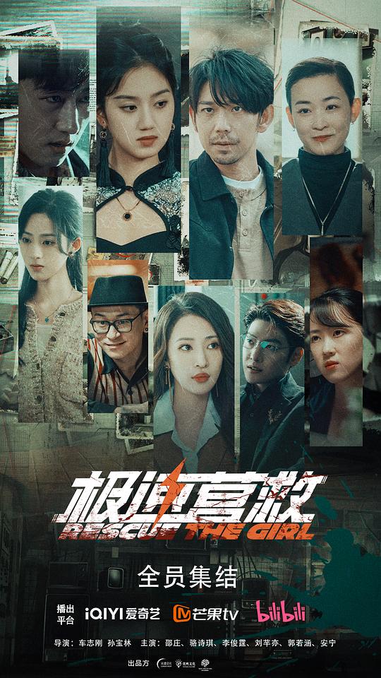 [4K蓝光]极速营救[全24集][国语配音/中文字幕].Speed.Rescue.S01.2026.1080p