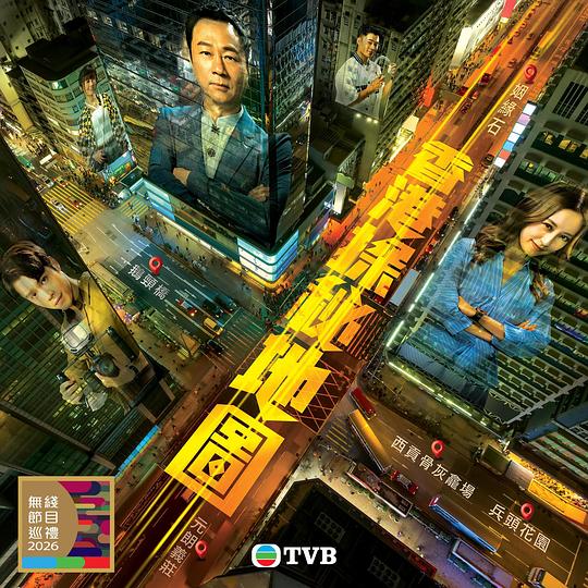 香港探秘地图[高码版][第01集][国粤多音轨/中文字幕].2026.2160p.HQ.WEB-DL.H265.AAC.2Audio-BlackTV 4.24GB  