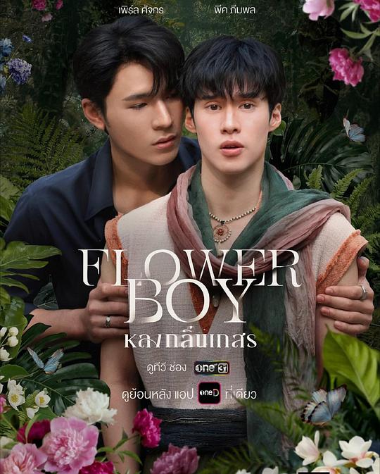 情迷花香中[第05集][国语配音/中文字幕].Flower.Boy.S01.1080p.GagaOOLala.WEB-DL.AAC2.0.H.264-BlackTV 1.79GB  