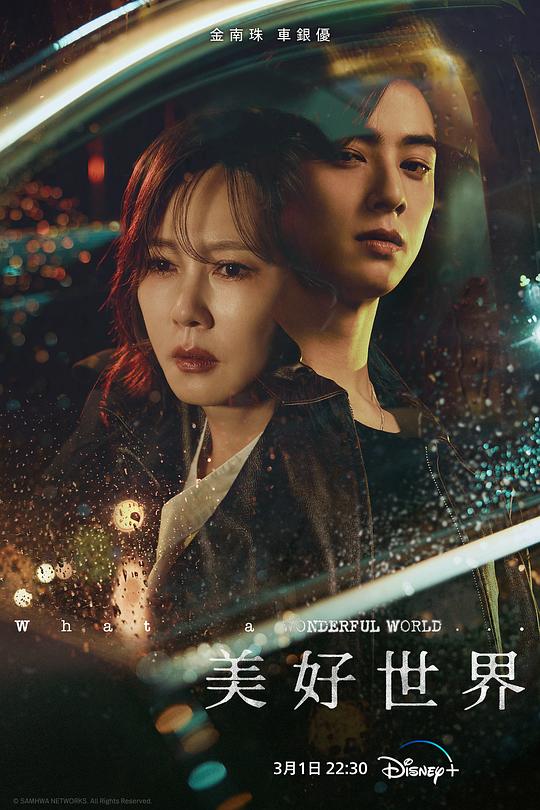 美好世界[全14集][中文字幕].Wonderful.World.S01.1080p.DSNP.WEB-DL.AAC.2.0.H.264-BlackTV 36.98GB  