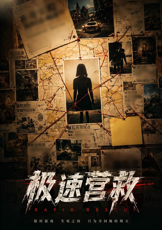 极速营救[60帧率版本][全24集][国语配音/中文字幕].Speed.Rescue.S01.2026.2160p.WEB-DL.H265.HDR.60fps.AAC-BlackTV 14.45GB  
