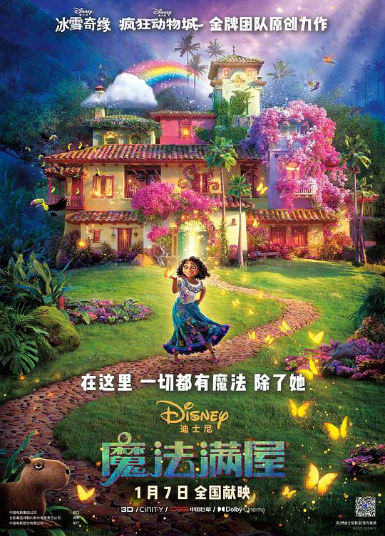 魔法满屋[国英多音轨/中英字幕].Encanto.2021.Bluray.1080p.DTS-HDMA7.1.x264-DreamHD 12.57GB 