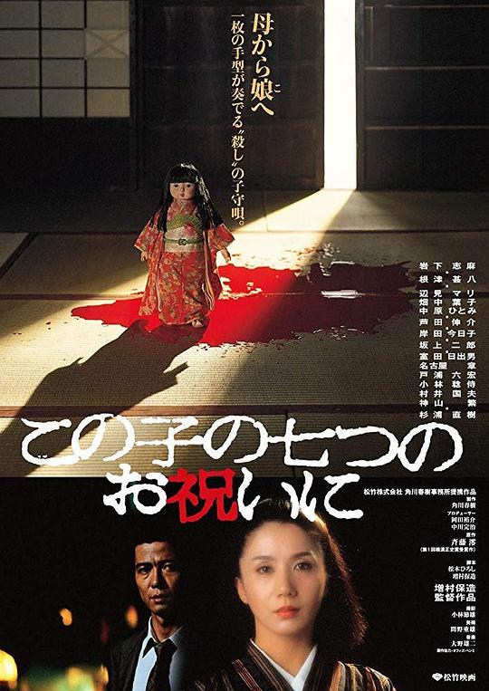 祝女儿7岁生日快乐[中文字幕].For.My.Daughter's.7th.Birthday.1982.Bluray.1080p.LPCM2.0.x264-DreamHD 15.15GB 