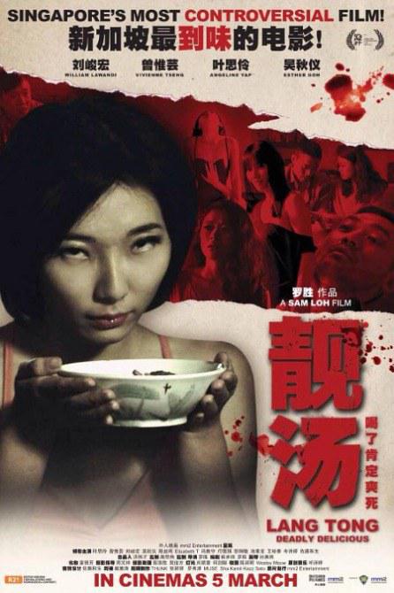 靓汤[国语配音/中文字幕].Lang.Tong.2014.BluRay.1080p.DTS-HD.MA.2.0.x264-DreamHD 4.95GB 