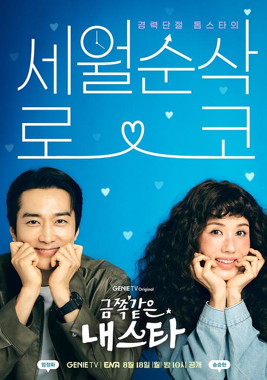 金子般我的明星[全12集][中文字幕].My.Troublesome.Star.S01.1080p.WEB-DL.AAC2.0.H.264-BlackTV 50.81GB  
