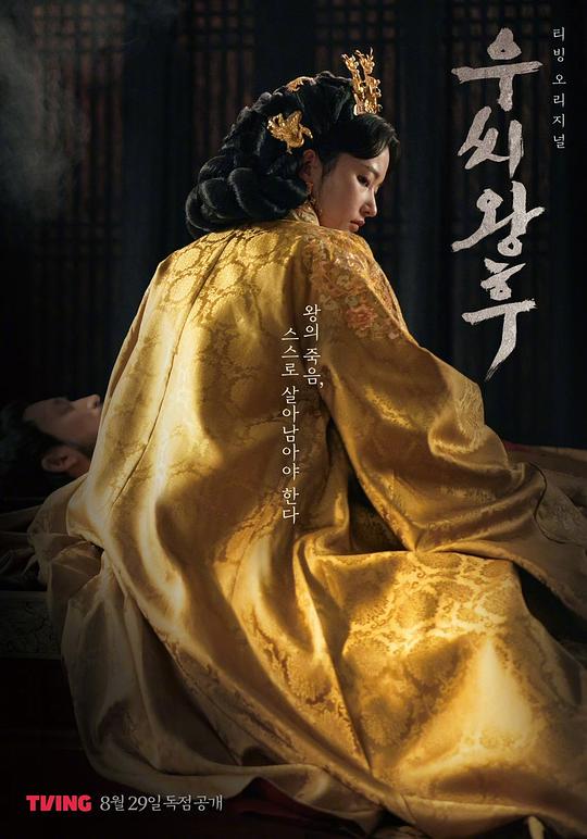 于氏王后[第05-08集][简繁英字幕].Queen.Woo.S01.1080p.Viu.WEB-DL.AAC2.0.H.264-BlackTV 2.91GB  