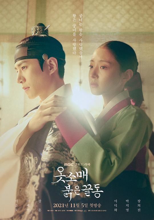 衣袖红镶边[全17集][中文字幕].The.Red.Sleeve.S01.1080p.MyVideo.WEB-DL.AAC2.0.H.264-BlackTV 38.91GB  
