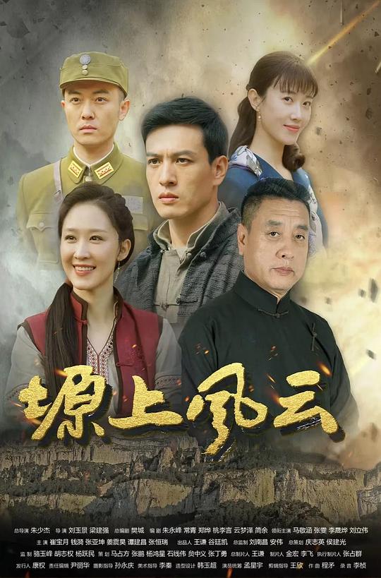 塬上风云[第01-13集][国语配音/中文字幕].Storm.Over.the.Plateau.S01.2026.2160p.WEB-DL.H265.HDR.AAC-BlackTV 37.21GB  