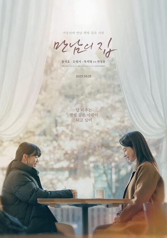 相遇之家[中文字幕].Home.Behind.Bars.2025.1080p.WEB-DL.AAC2.0.H264-PandaQT 8.34GB 