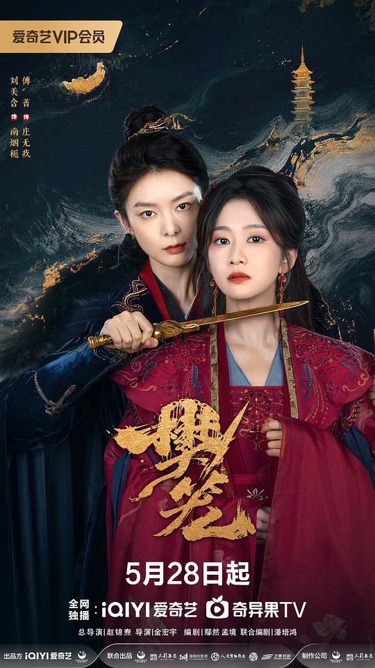 樊笼[全23集][国语配音/中文字幕].Cage.of.Shadows.S01.2026.2160p.WEB-DL.H265.HDR.AAC-BlackTV 32.22GB  