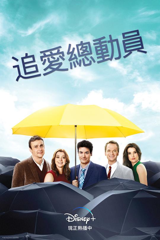 老爸老妈的浪漫史.第八季[全24集][简繁英字幕].How.I.Met.Your.Mother.S08.1080p.DSNP.WEB-DL.DDP.5.1.H.264-BlackTV 31.29GB  