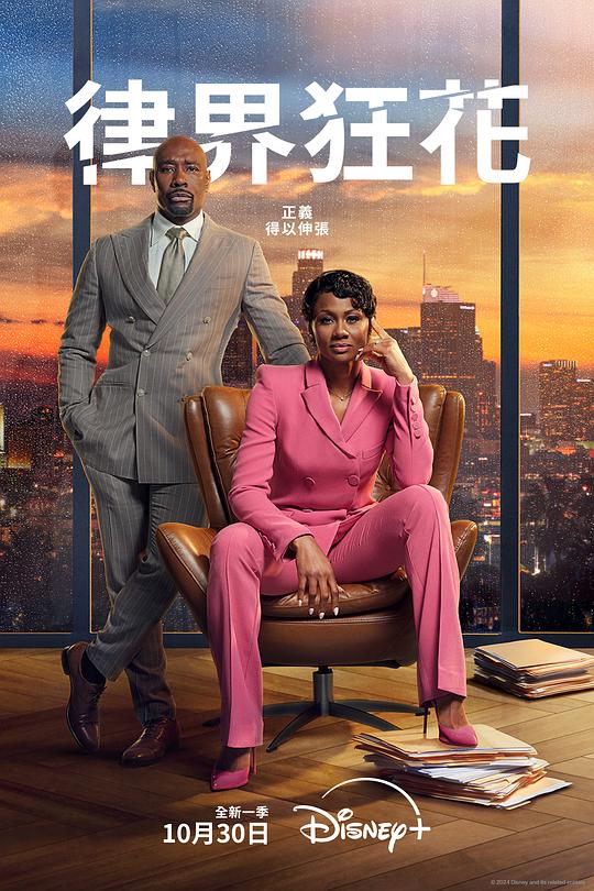 合理怀疑.第二季[杜比视界版本][全10集][中文字幕].Reasonable.Doubt.S02.2160p.DSNP.WEB-DL.DDP.5.1.DV.H.265-BlackTV 58.29GB  