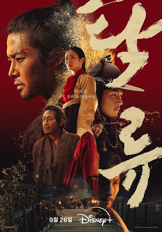 浊流之争[全9集][简繁英字幕].The.Murky.Stream.S01.1080p.DSNP.WEB-DL.DDP.5.1.H.264-BlackTV 18.27GB  