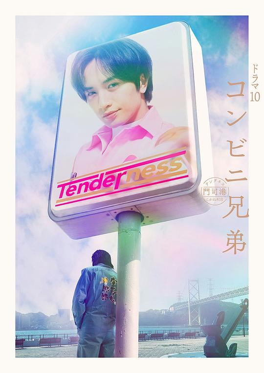 便利店兄弟.柔情便利店门司港小金村门市[第01-06集][中文字幕].1080p.LINETV.WEB-DL.AAC2.0.H.264-BlackTV 5.99GB  