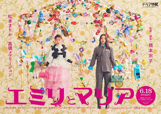 [BT下载]艾米丽与玛丽亚[全集][无字片源].Two.Women.Emily.&amp;amp;amp;.Maria.S01.1080p