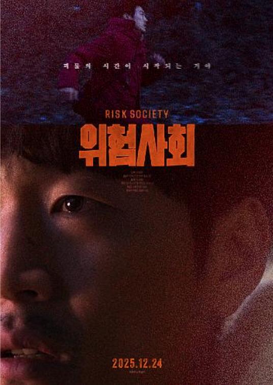 风险社会[无字片源].Risk.Society.2025.1080p.WEB-DL.H.264.AAC2.0-PandaQT 6.77GB 