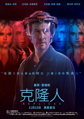 克隆人[中文字幕].Replicas.2018.BluRay.1080p.AAC.x264-DreamHD 3.15GB 