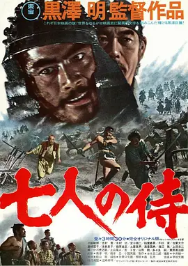 七武士[无字片源].Seven.Samurai.1954.BluRay.1080p.AC3.x264-DreamHD 15.01GB 